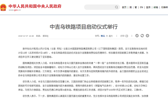 为什么中吉乌铁路不能再等？中欧班列出现的问题，给我们提了个醒