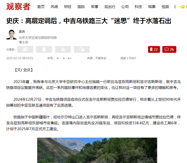 为什么中吉乌铁路不能再等？中欧班列出现的问题，给我们提了个醒