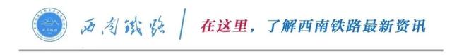 现场直击！这条高铁预计年内开通