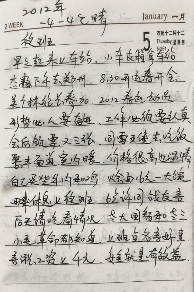 “老铁路”40多年坚持做一件事，网友：看哭了