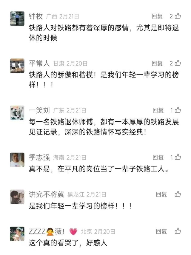 “老铁路”40多年坚持做一件事，网友：看哭了