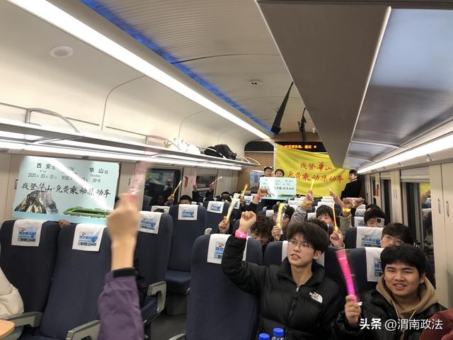 “夜登华山·免费乘动集动车”特种兵旅游专列鸣笛发车（组图）
