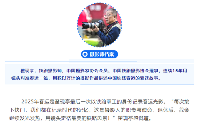 图说铁路｜一位铁路摄影师的光影见证！