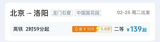 最低4元高铁票！网友：捡漏好时机来了