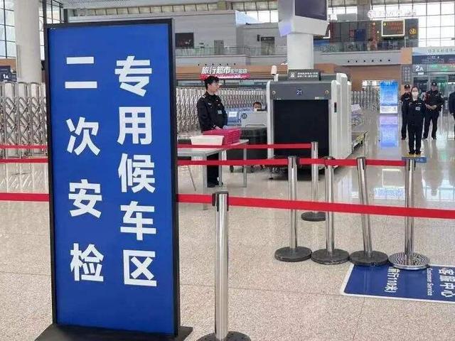 提醒！昆明站、昆明南站这些列车需二次安检，请提前到站