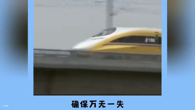 高铁冷知识，你知道几个？