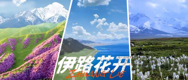 2025年首趟新疆专列 长沙直达南北疆环线15日游4月出发，3999元起