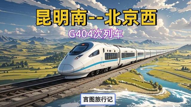 中国高铁路线最远的十趟车次！你坐过几个？