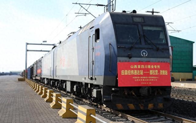 “晋蜀粮食专列”首发！3392吨玉米高效运往四川