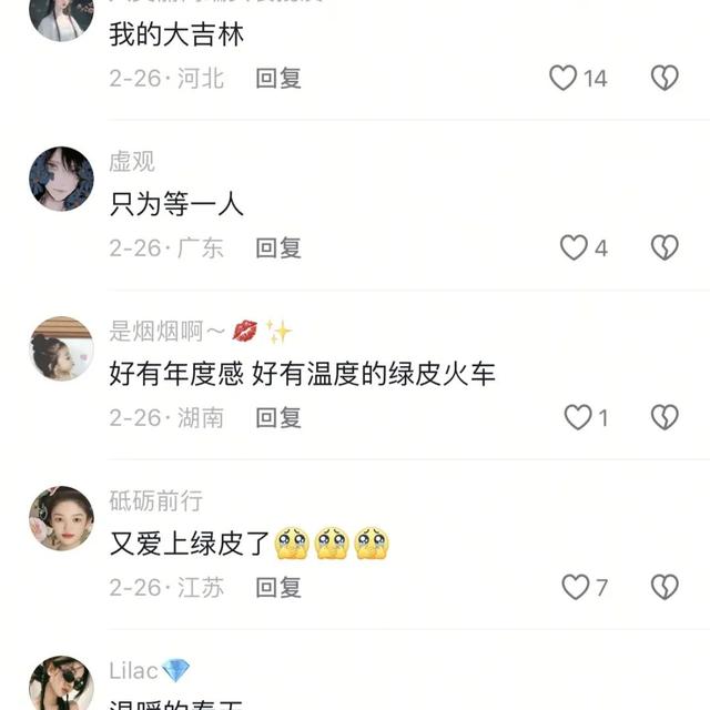 “一个人也要等的站” 这辆绿皮火车感动无数网友！