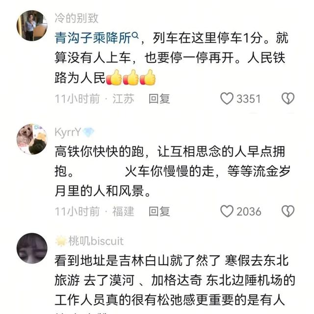 “一个人也要等的站” 这辆绿皮火车感动无数网友！