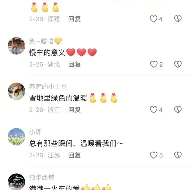 “一个人也要等的站” 这辆绿皮火车感动无数网友！