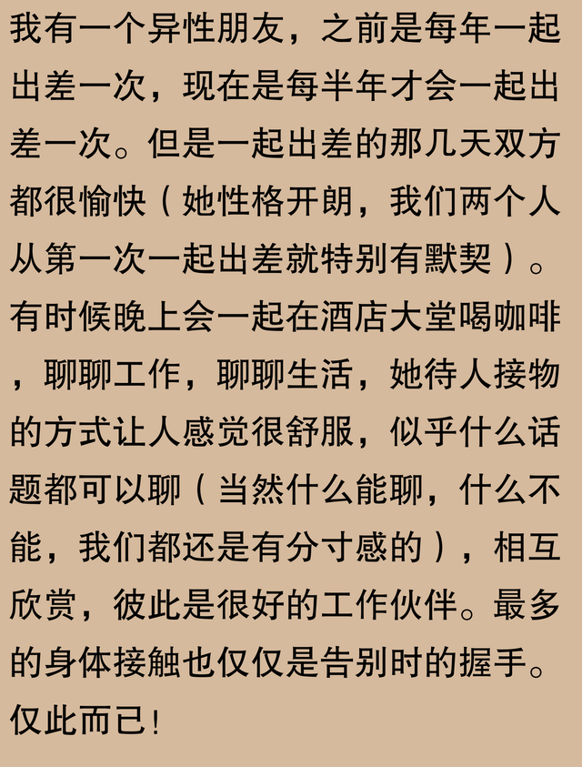 火车上发生过哪些令人吃惊的事？