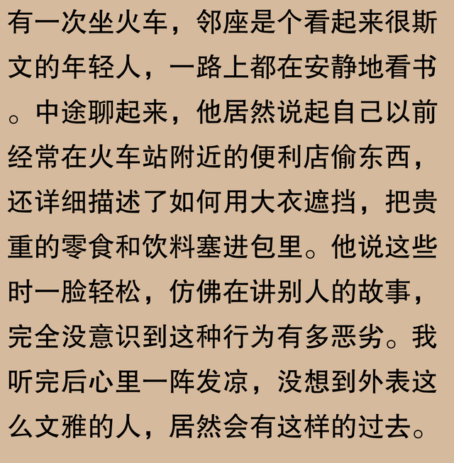 火车上发生过哪些令人吃惊的事？