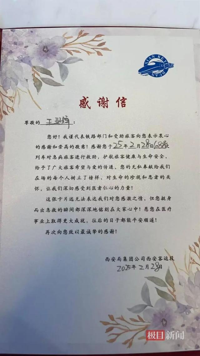 列车上突发！武汉护士出手了