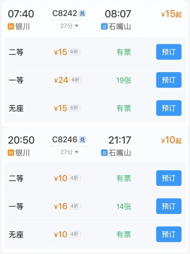 最低10元！坐动车逛宁夏，等你来“捡漏”