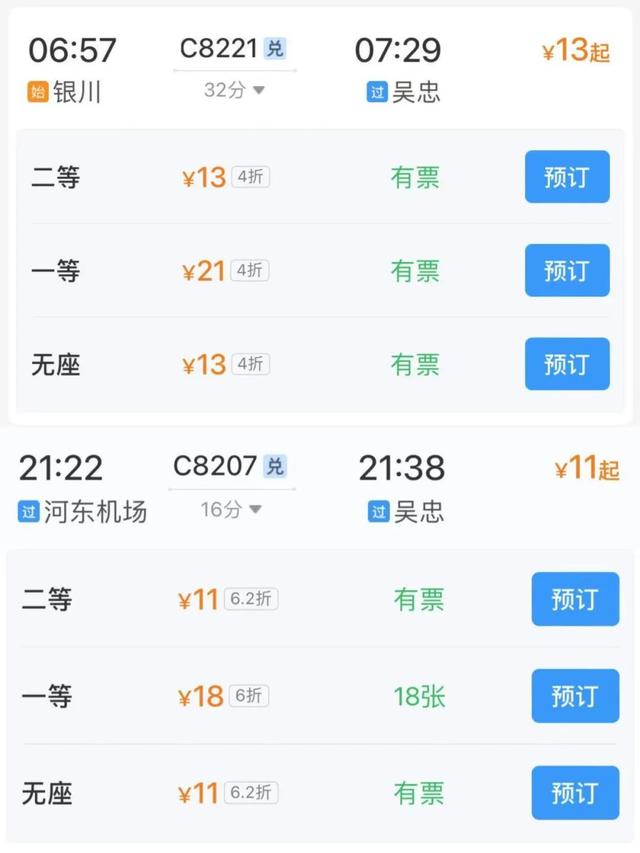 最低10元！坐动车逛宁夏，等你来“捡漏”