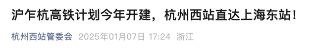 上海将再添一条高铁线，设置3个车站！计划今年开建→
