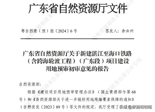 4条（段）高铁的最新建设方案！相关站点选址、规模确定