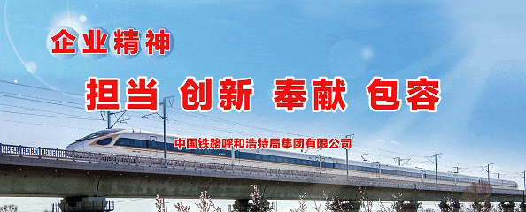 如此丝滑，铁路人的“贪吃蛇