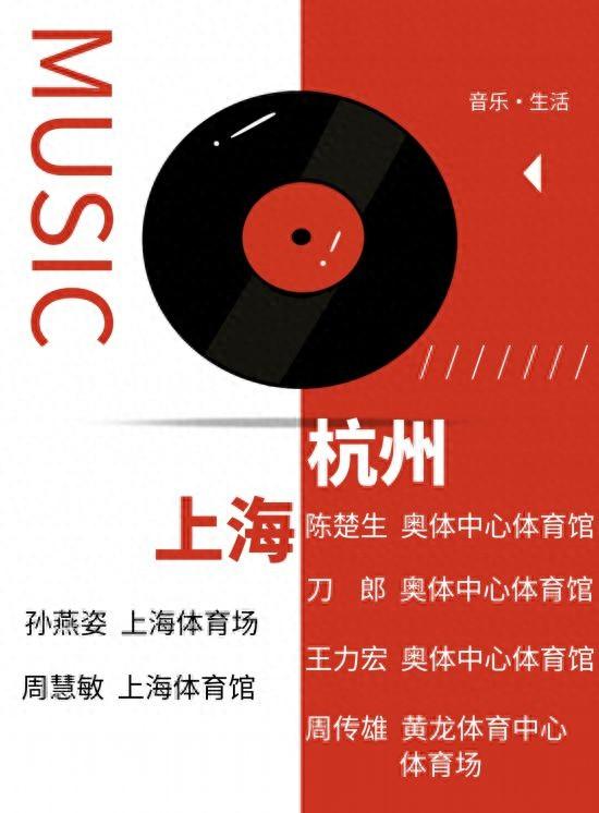 听说了么 上海铁路这个车站有趟“演唱会专列”
