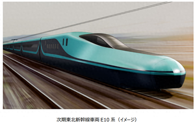 日本公开下一代新干线E10系列列车：最高时速依然320公里