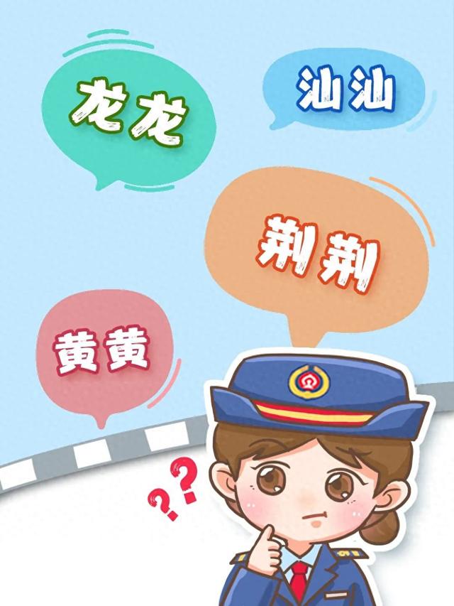 超萌高铁线来了！网友：高铁名也开始“叠词词”？