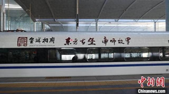 “皇城相府号”高铁专列山西太原发车 春日列车带游客畅游美景