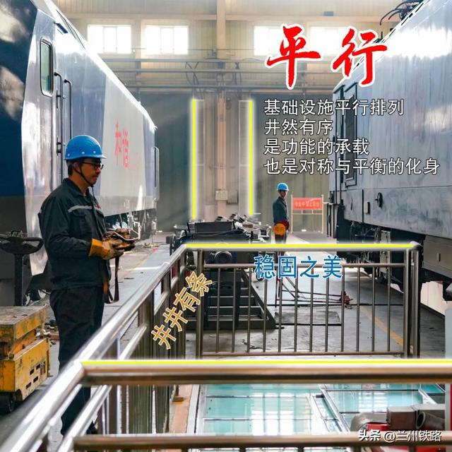 铁路的几何之美