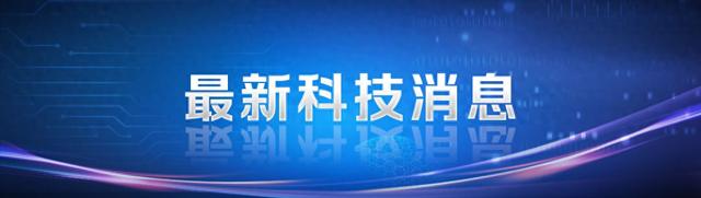 时速400公里！全球最快高铁，有新消息