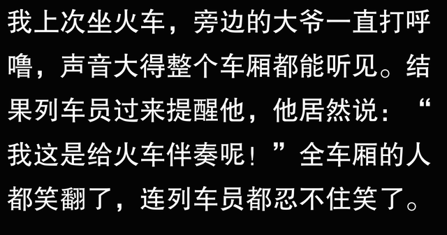 火车上发生过啥不可思议事？