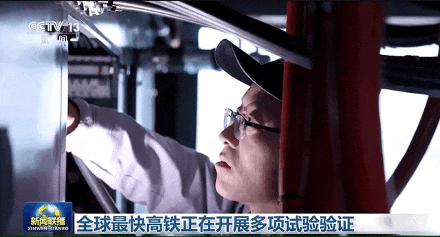 全球最快高铁，有新消息！