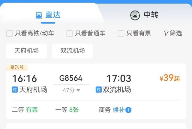 坐高铁从机场到机场？网友：这座城市还是太超前