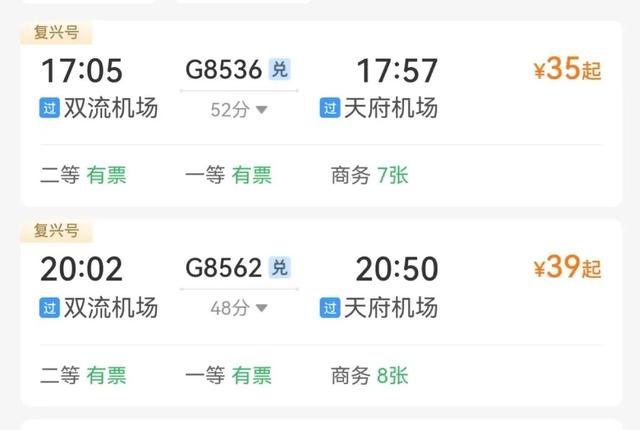 坐高铁从机场到机场？网友：这座城市还是太超前