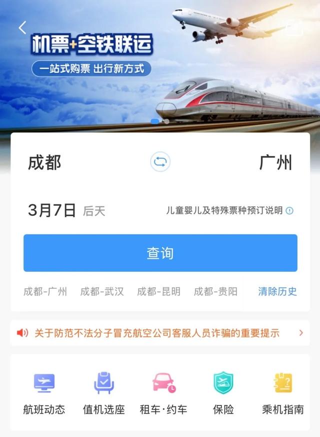 坐高铁从机场到机场？网友：这座城市还是太超前