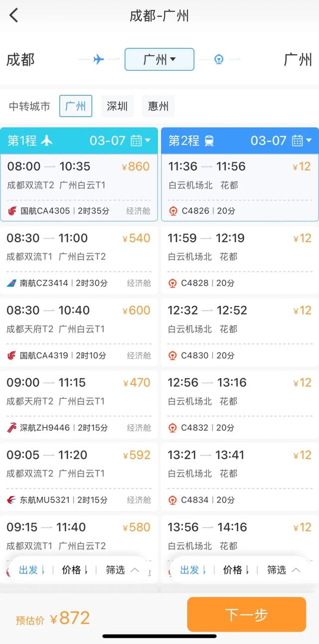 坐高铁从机场到机场？网友：这座城市还是太超前