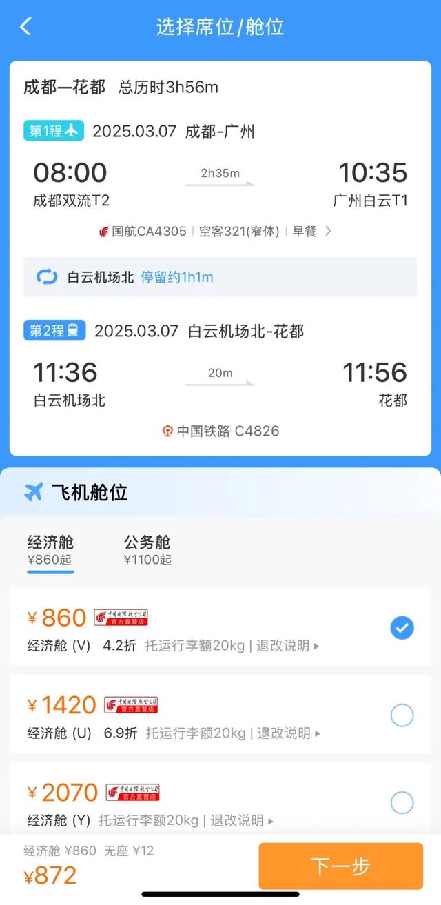 坐高铁从机场到机场？网友：这座城市还是太超前