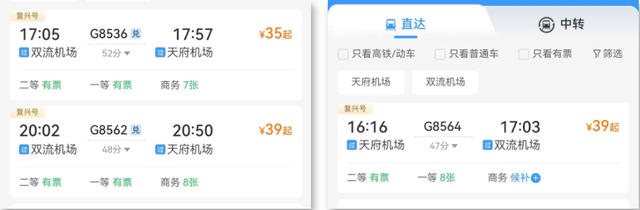坐高铁从机场到机场？网友：成都还是太超前