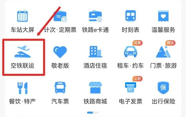坐高铁从机场到机场？网友：成都还是太超前