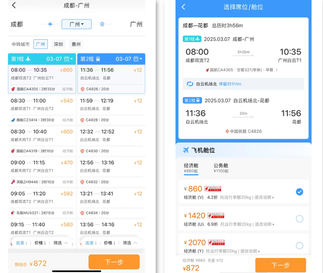 坐高铁从机场到机场？网友：成都还是太超前