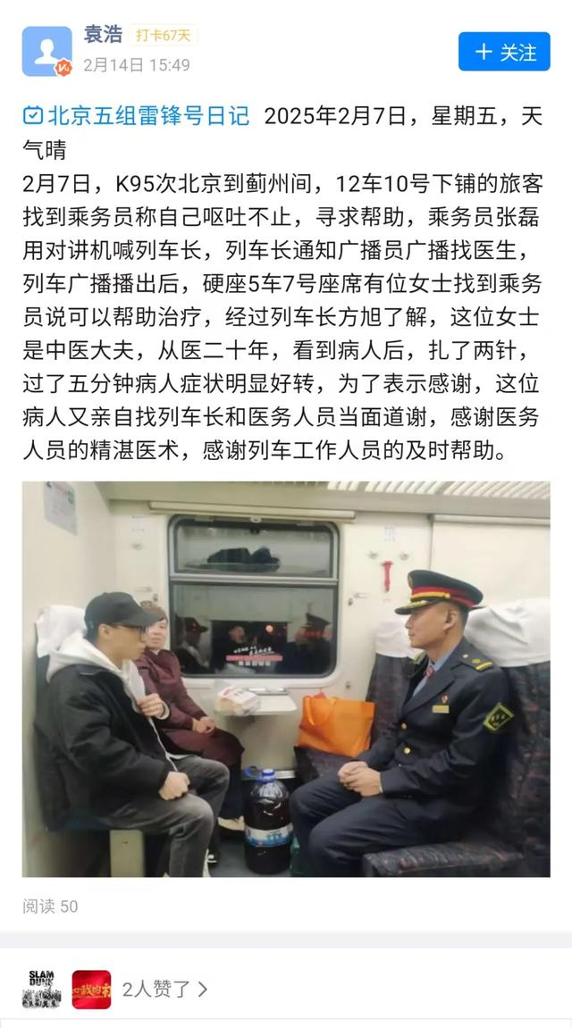 这趟列车很特别！乘务员准备的物品亮了！