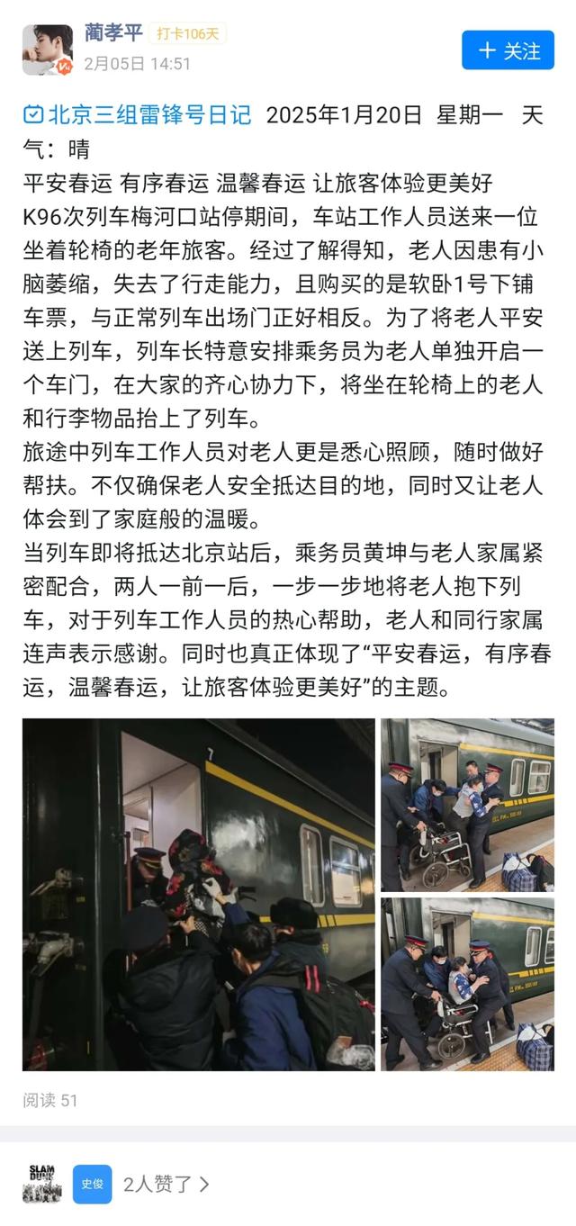 这趟列车很特别！乘务员准备的物品亮了！