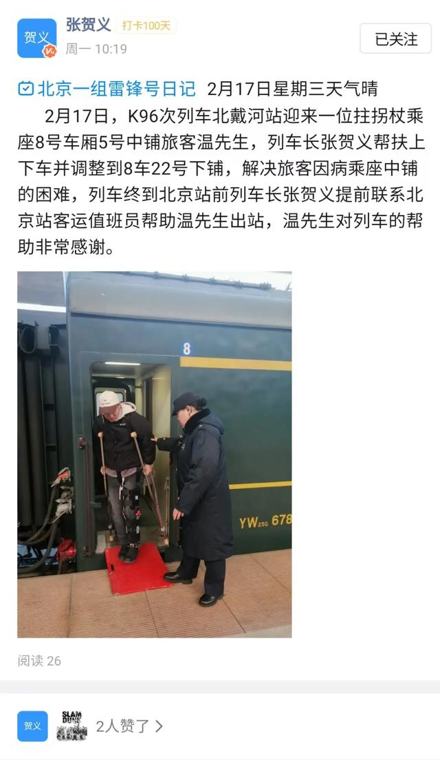 这趟列车很特别！乘务员准备的物品亮了！