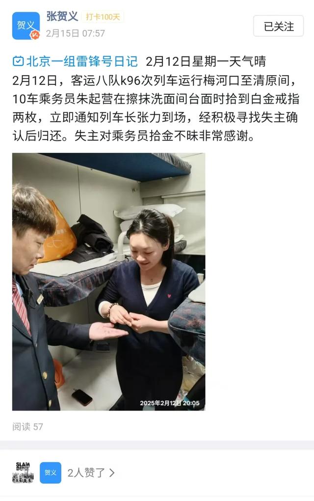 这趟列车很特别！乘务员准备的物品亮了！