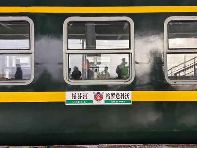 六天！北京至莫斯科国际列车试跑引发旅游业界关注