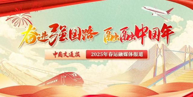 春运出行锦囊①如何实现“空铁联运”出行？
