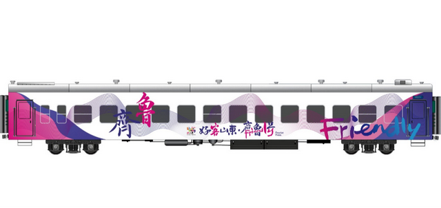 串联潍坊等地35处站点！山东旅游列车来了→