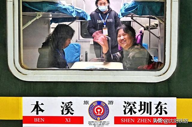 银发旅游专列从本溪启程，开启诗与远方之旅