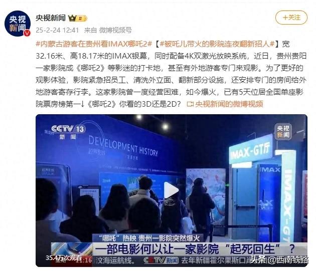 动车直达，这座城市不止有IMAX