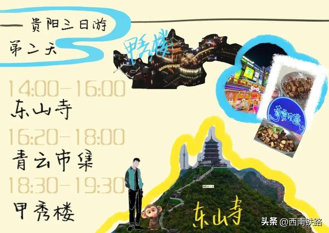 动车直达，这座城市不止有IMAX